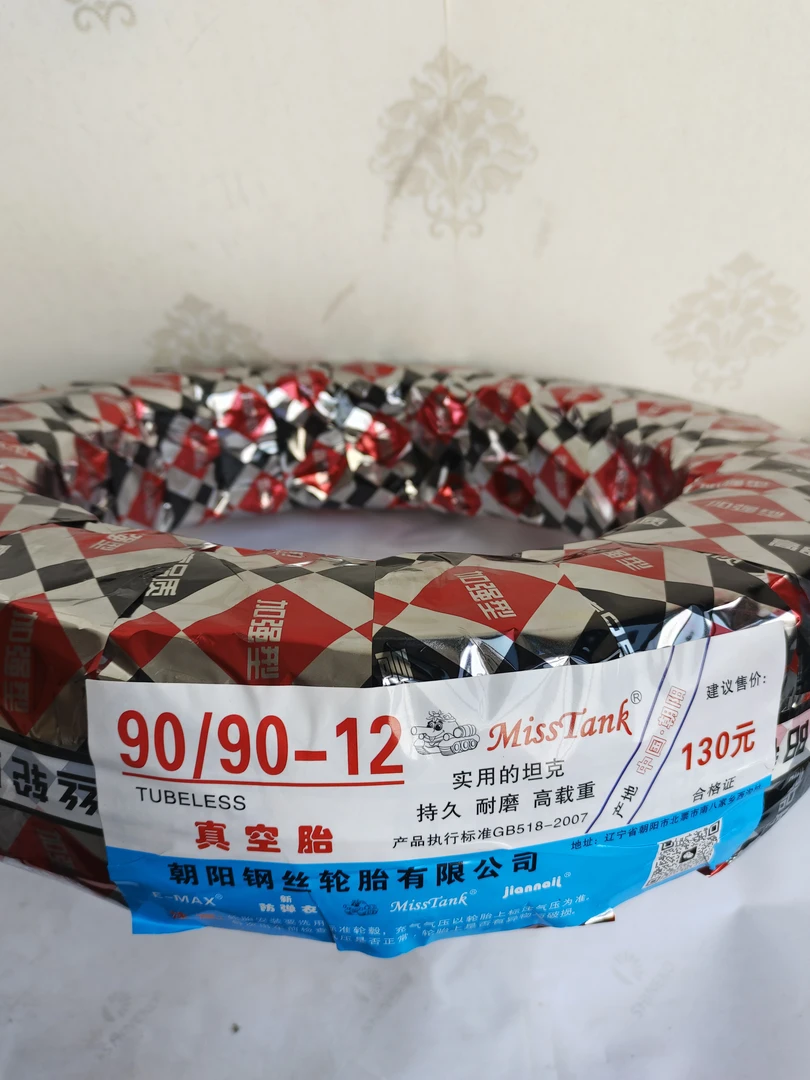 真空胎90/90-12电动车轮胎骑行防滑耐磨外胎