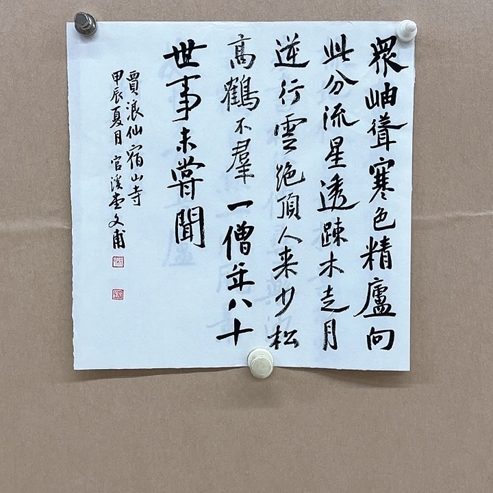 书法杨仁根（字文甫）34*34㎝江西理S