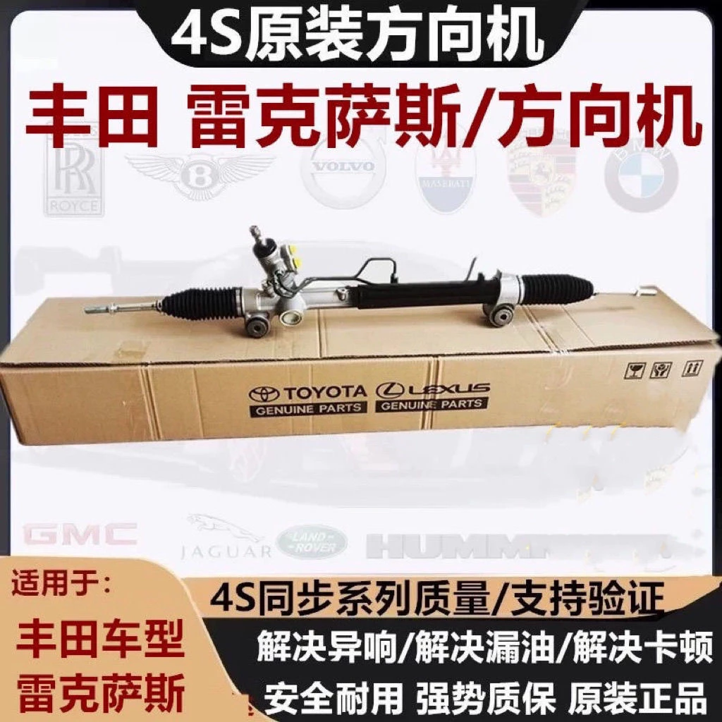 雷克萨斯ES240ES250 ES350 RX270 RX350 RX450液压方向机转向机