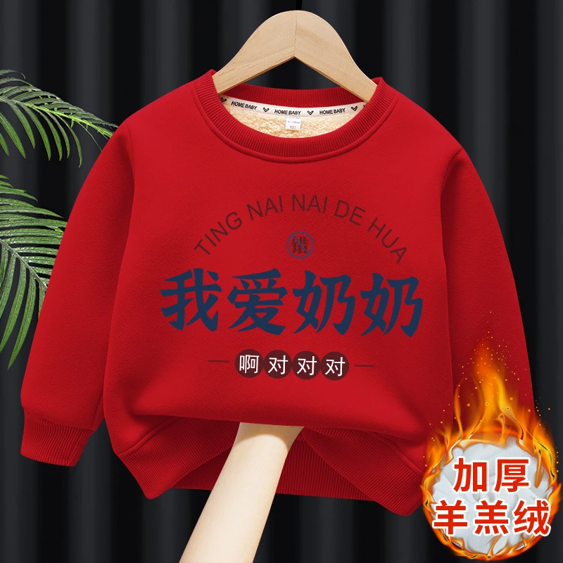 儿童加绒卫衣男女童卫衣秋冬季宝宝冬装加厚ins保暖上衣文字类