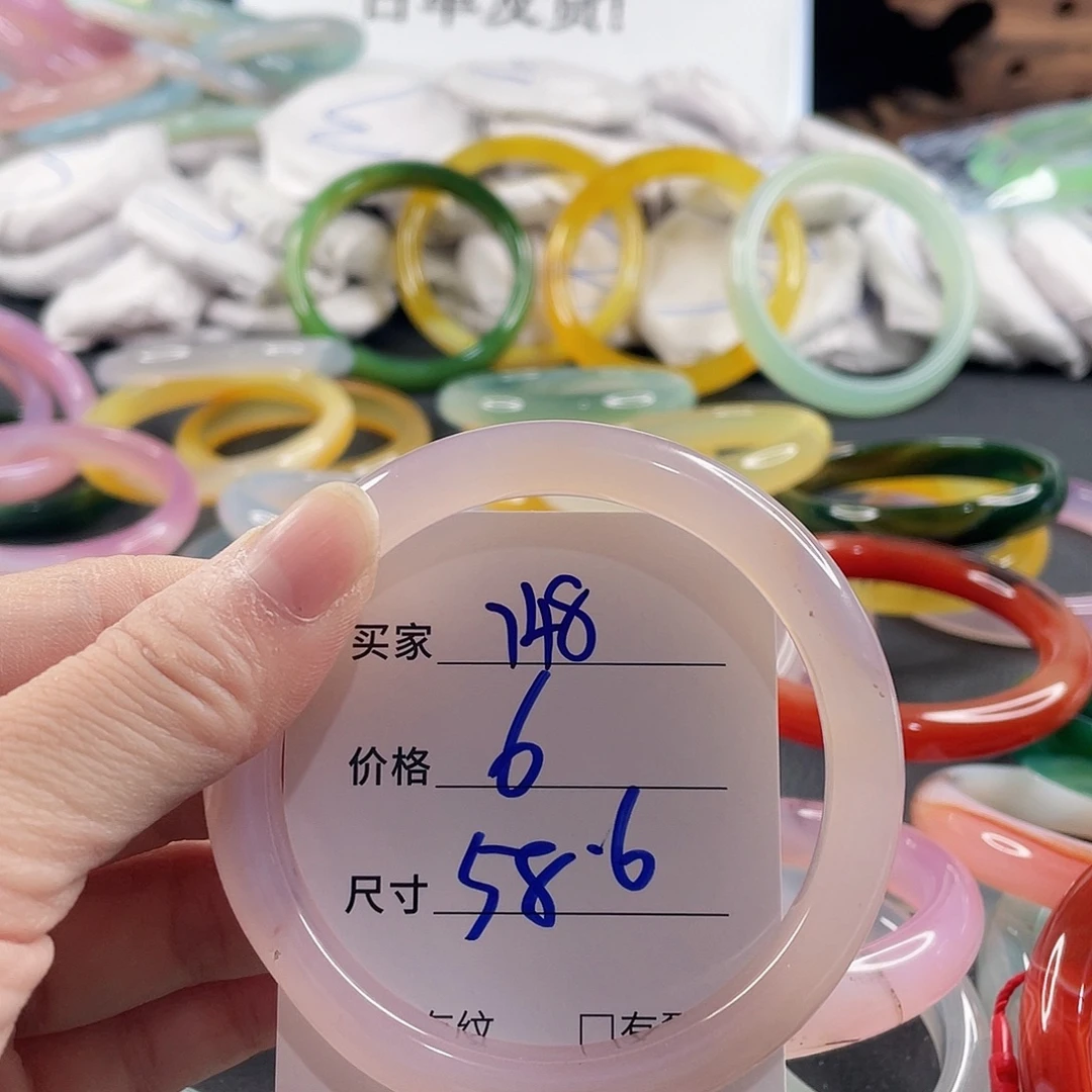 手镯玛瑙/玉髓未镶嵌