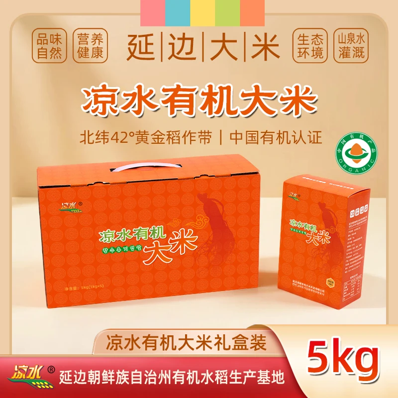 吉林大米-好在天然、贵在品质-延边有机大米山泉水灌溉品味十月