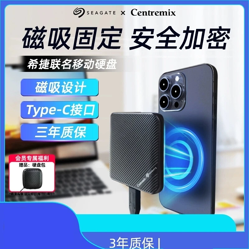 Centremix芯点子 移动固态硬盘1t外接手机苹果电脑高速500g 2t