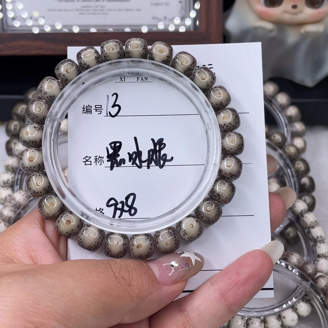 飞***儿手串星月菩提13黑冰眼