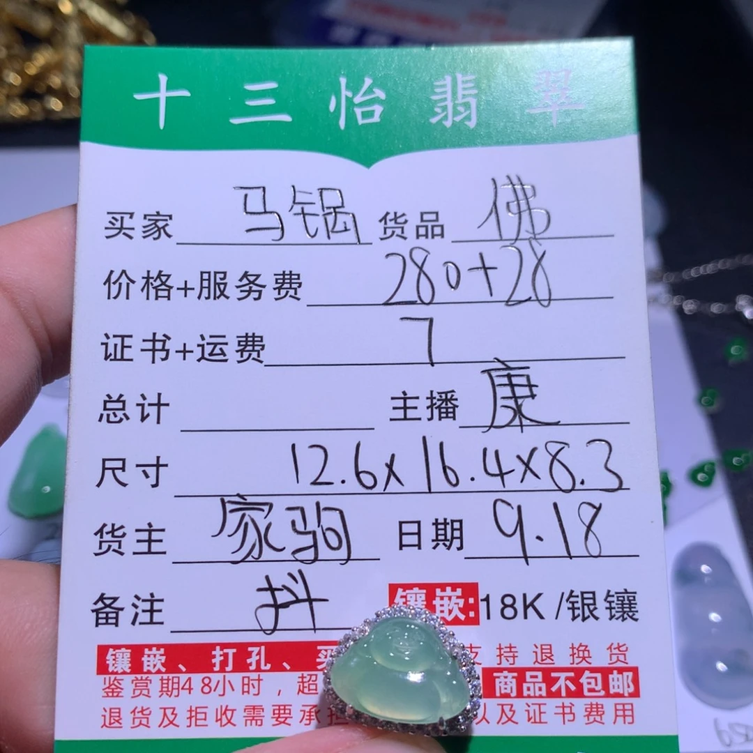 马***头颈饰银S925镶嵌翡翠佛
