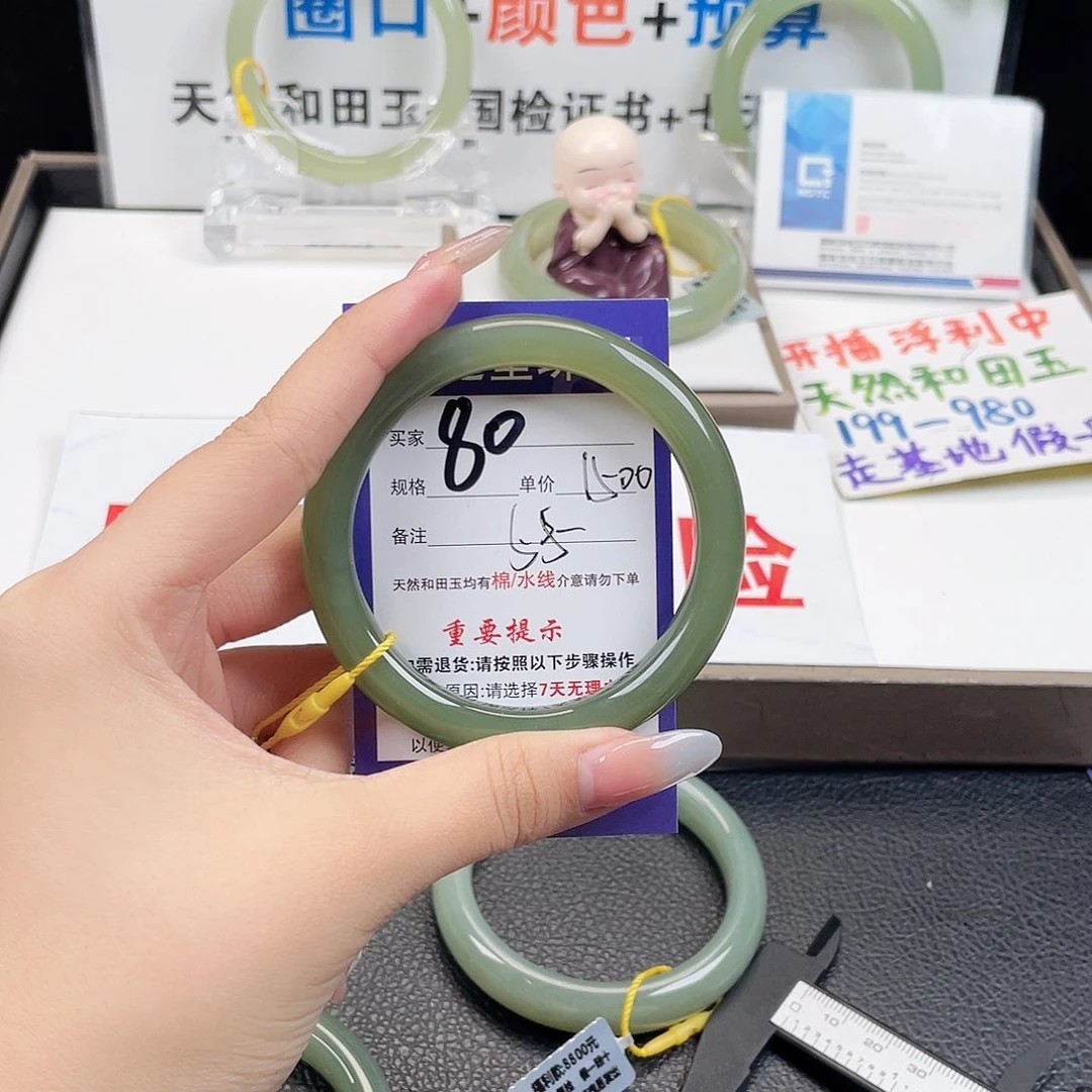 未镶嵌手镯和田玉