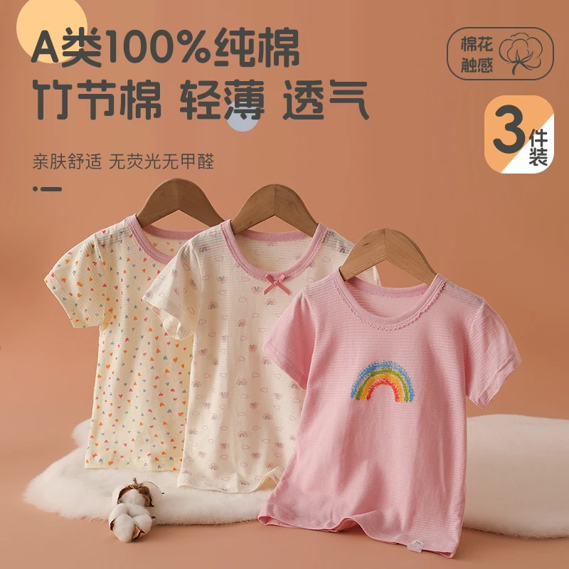 雨的印记女童短袖t恤纯棉女宝宝竹节棉薄儿童半袖上衣居家打底衫
