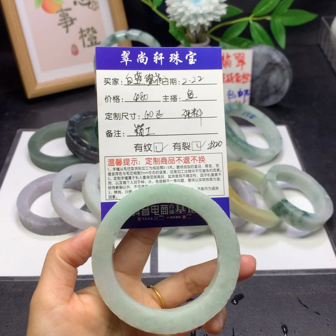 【闪购商品】定制翡翠手镯未镶嵌白*花