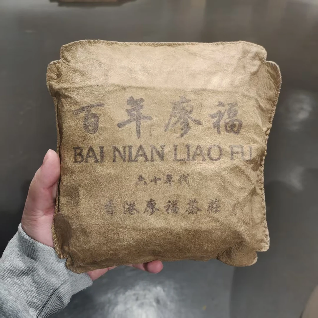 【飞哥开仓放漏】百年廖福羊皮袋装（生茶）400g