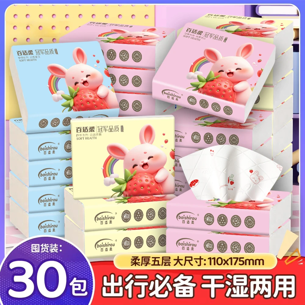 百适柔小兔母婴餐巾纸原生木浆便携式抽纸30包mm