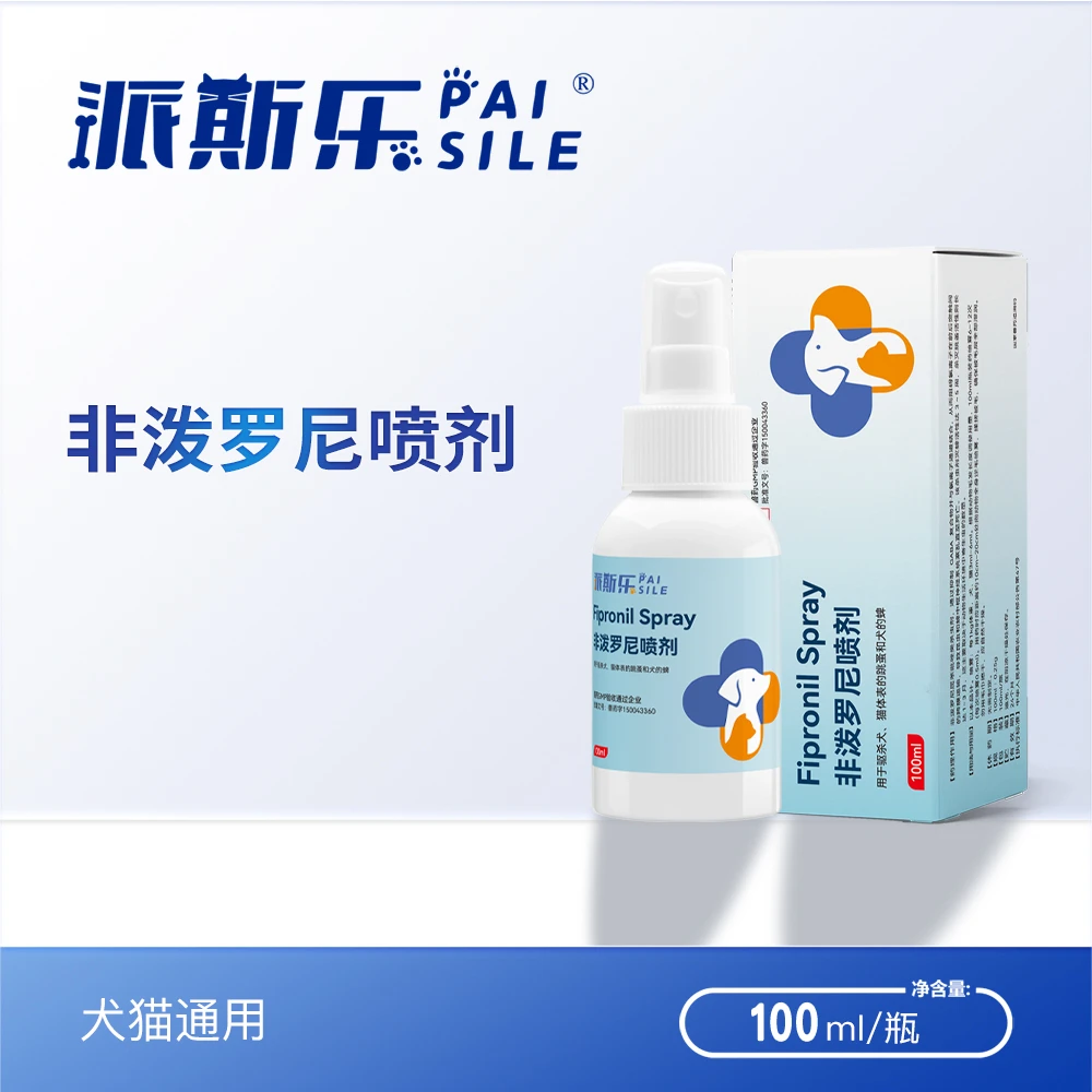 派斯乐宠物猫狗驱虫非泼罗尼喷剂宠物户外防护驱除跳蚤蜱虫寄生虫