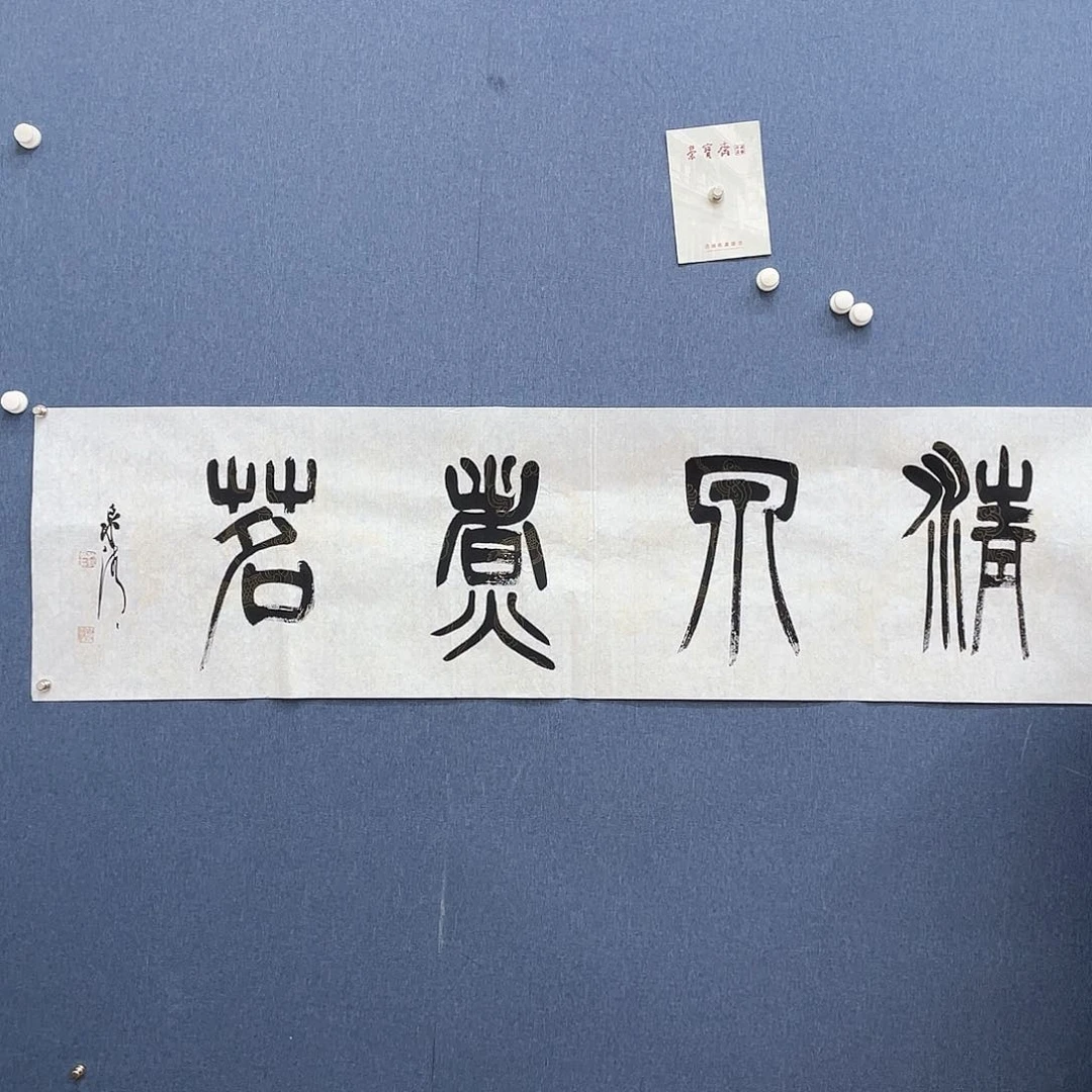 书法11111111111111111111