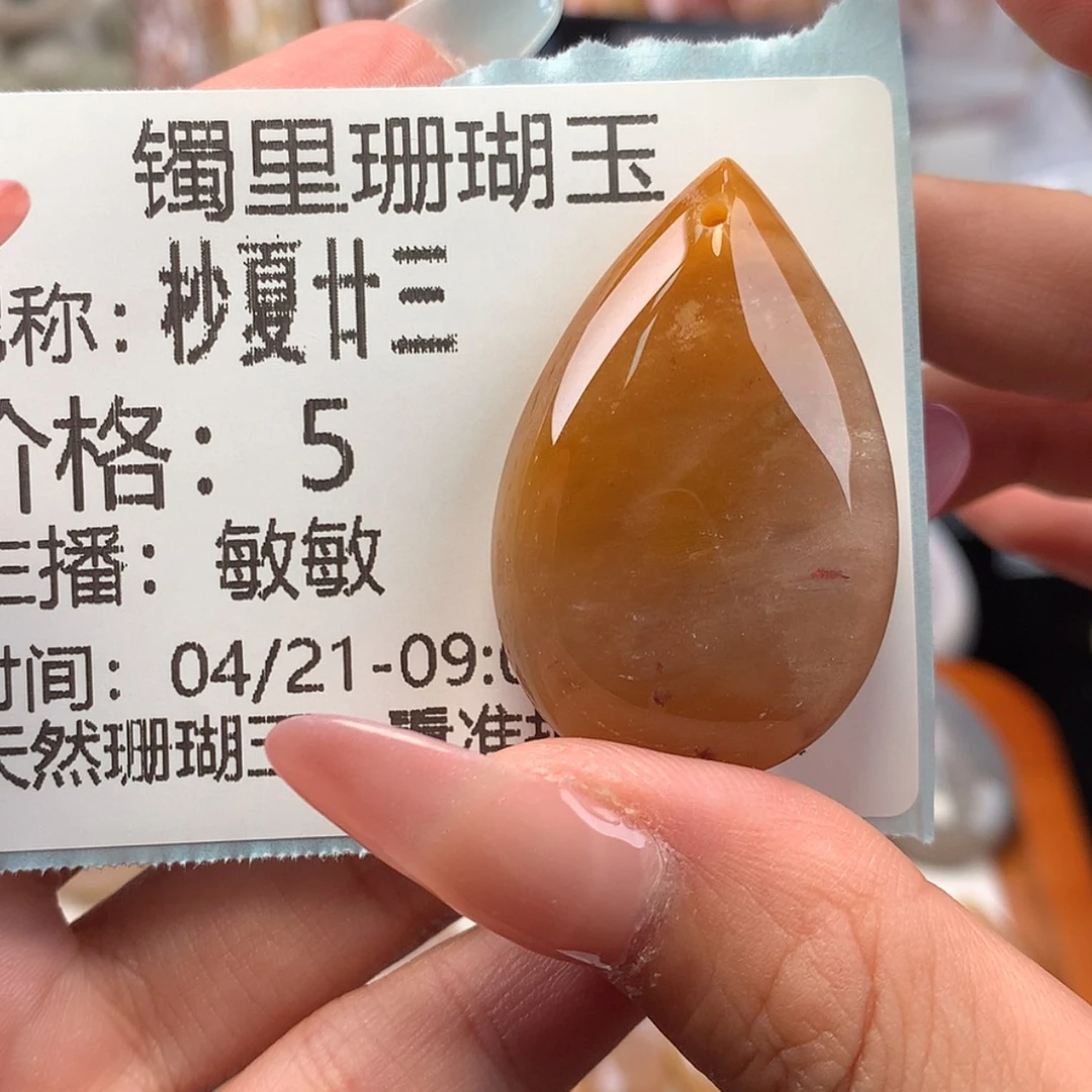 【闪购商品】硅化珊瑚（珊瑚玉）手镯未镶嵌杪**三