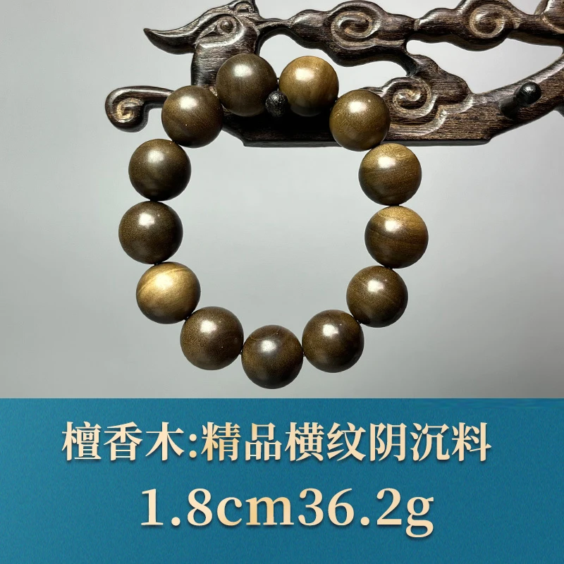 三福（红木）50736 精品横纹阴沉料 檀香木