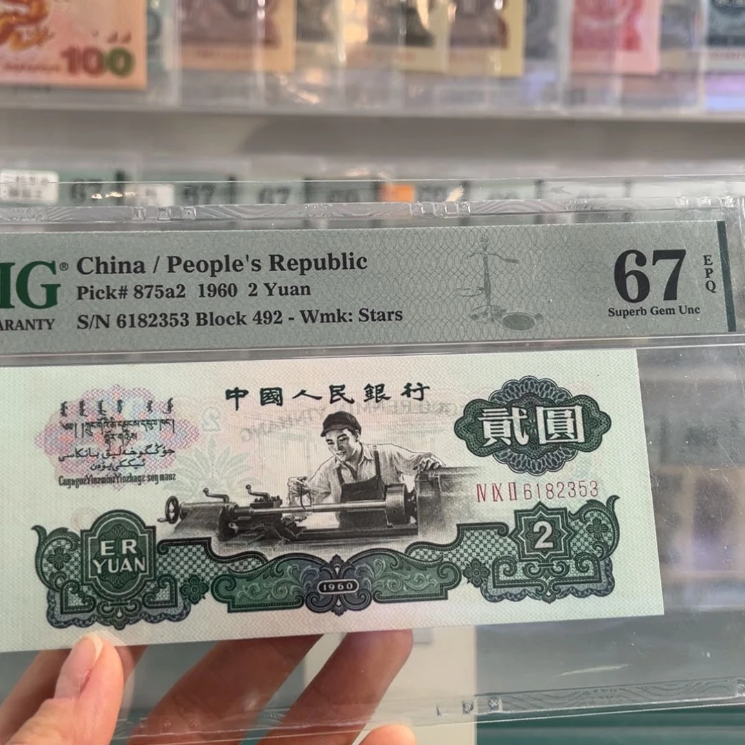 三版五星车工67分无47尾号2353