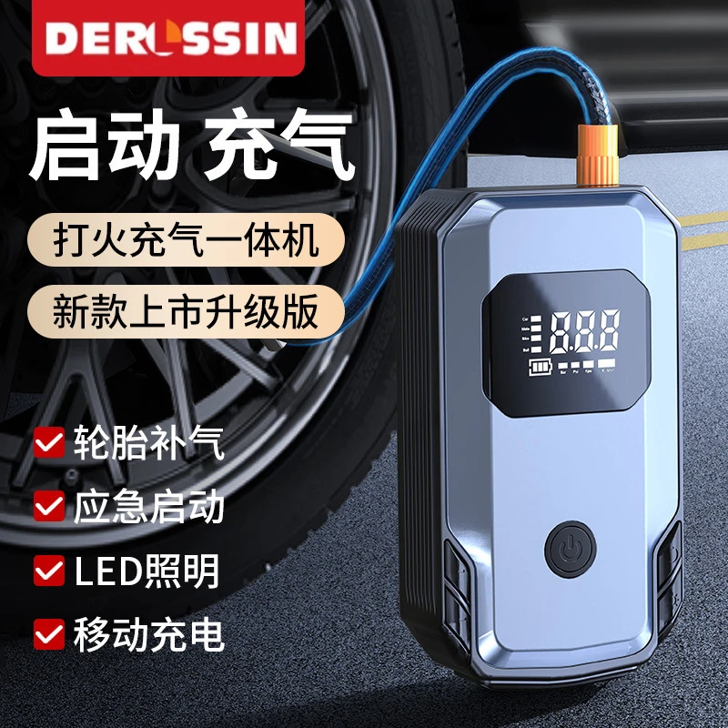 汽车应急启动电源车载气泵一机轮胎冲气泵车用搭电宝无线打气筒