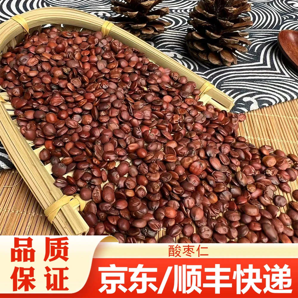 【精选】酸枣仁 可搭配枸杞