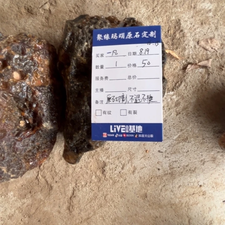 玛瑙/玉髓未镶嵌珠宝半成品原石切割不退不换