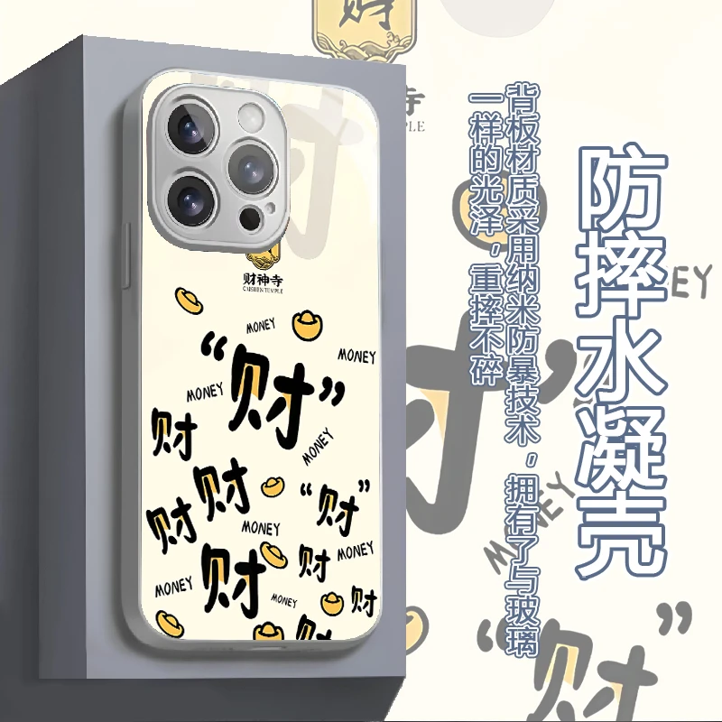 适用苹果华为vivo一加iPhone14小米三星财神寺水凝手机壳
