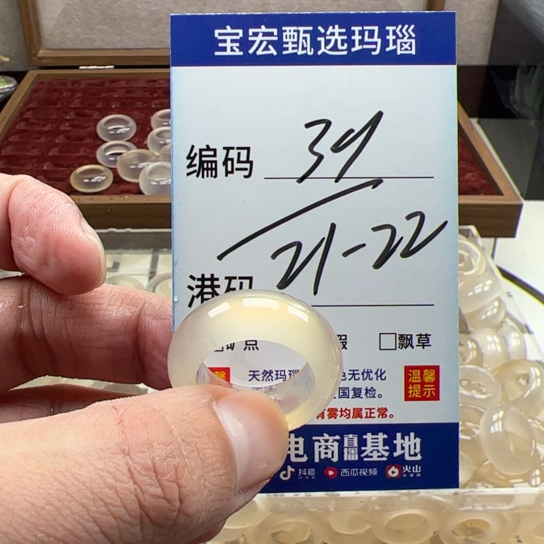 未镶嵌戒指玛瑙/玉髓