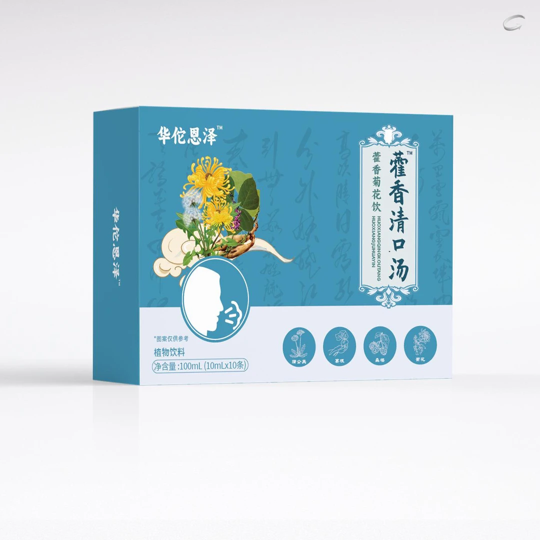 【4盒】藿香清口汤植物饮料清口香口饮草本多重精华独立装营养配方