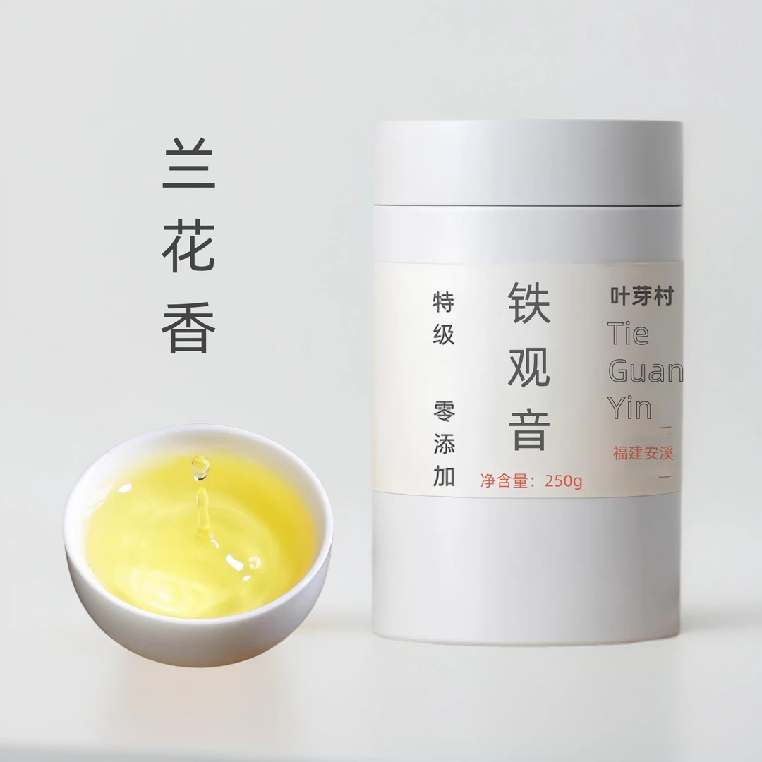 安溪铁观音浓香型2025新秋茶安溪兰花香送礼