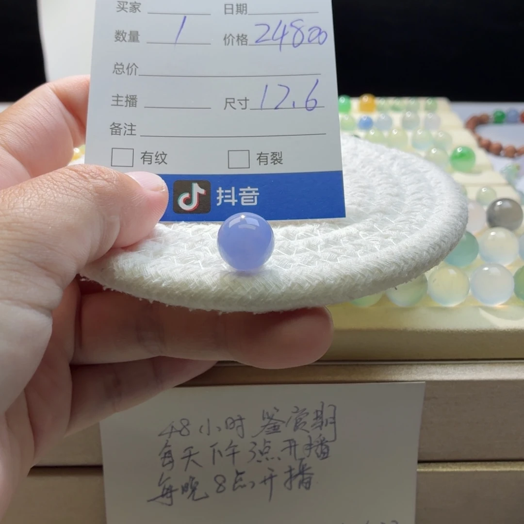 翡翠散珠天然翡翠A货卡12.6妖紫0380