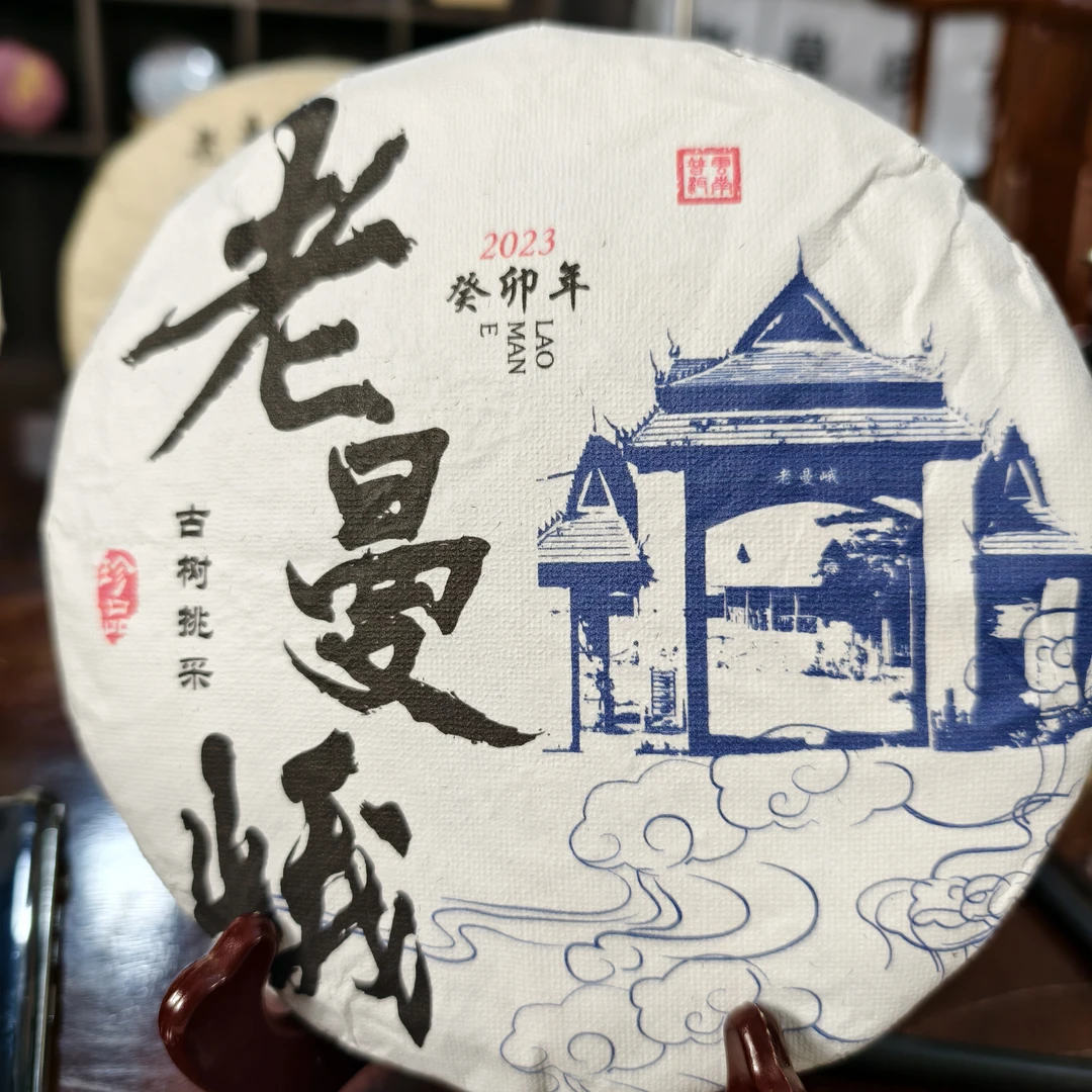 勐海班章老曼峨2023年老曼峨古树头春选树挑采普洱生茶饼357克/饼