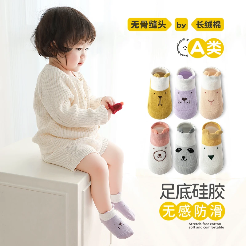 【婴儿地板袜无骨】儿童防滑秋冬松口室内保暖隔凉地板袜儿童防滑