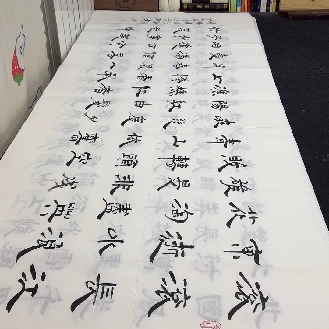 书法老师精品行书