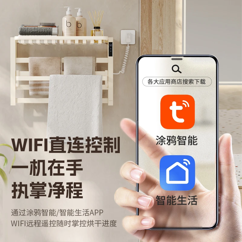 呆尾大牌正品智能热烘干卫生间毛巾挂件浴室浴巾毛巾架