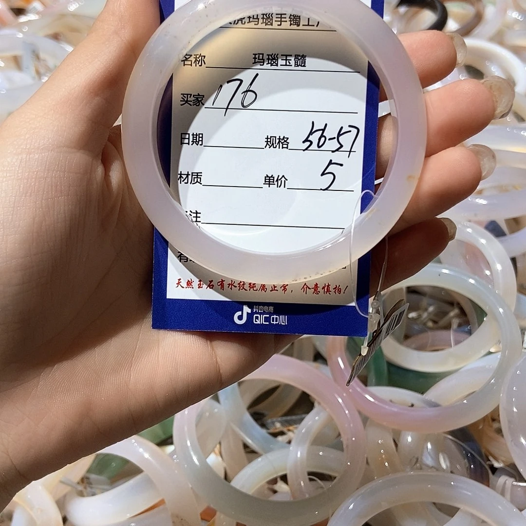 玛瑙/玉髓手镯未镶嵌