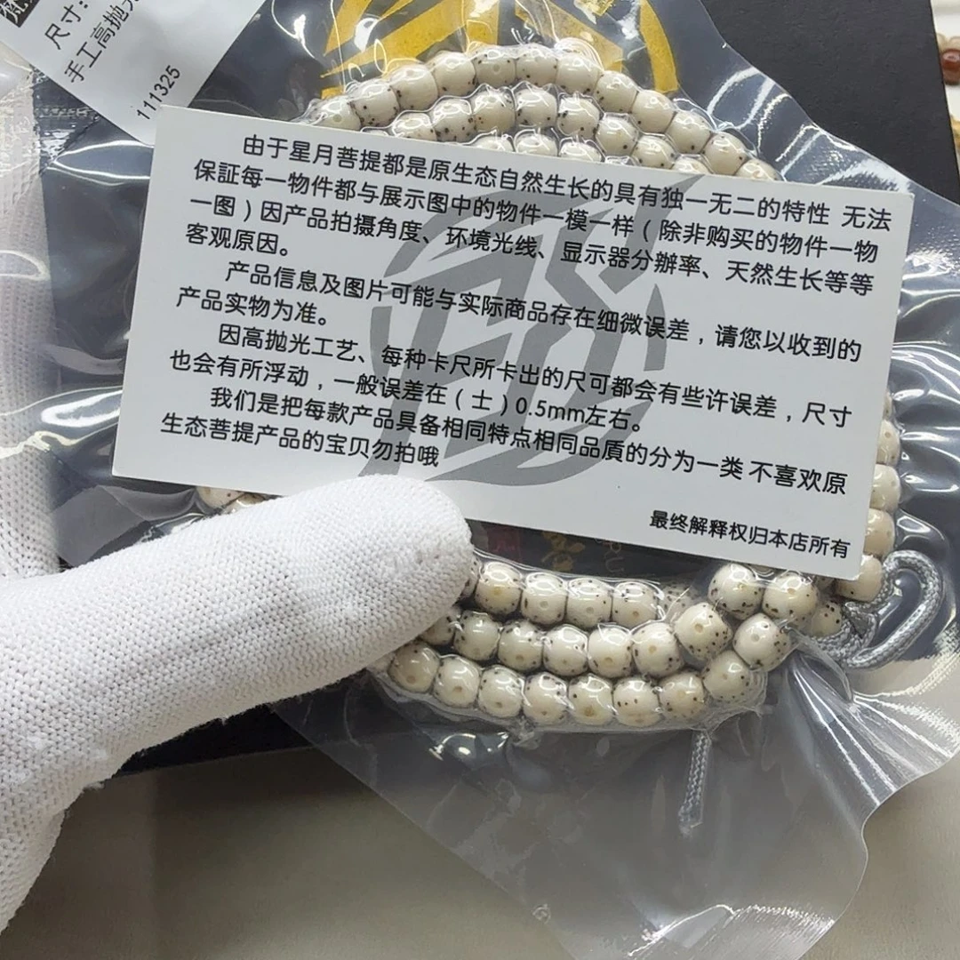 吊坠星月菩提19梵天冰白卡姿兰大眼睛7鼓珠108