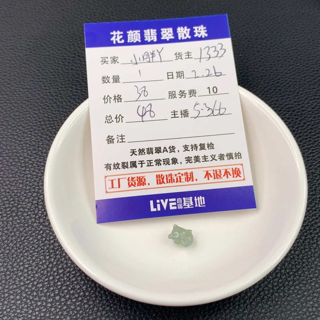 翡翠手链未镶嵌小*丫翡翠散珠DIY手串多样性自发