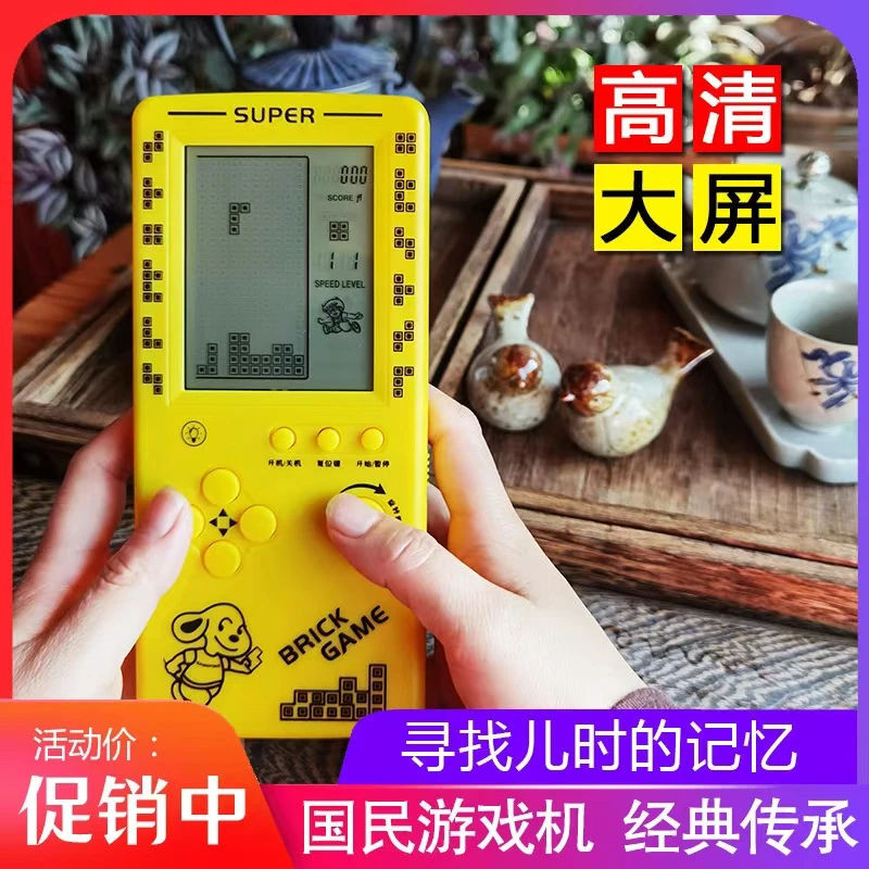 4.1寸超大俄罗斯方块机经典怀旧复古学生儿童掌上游戏机玩具