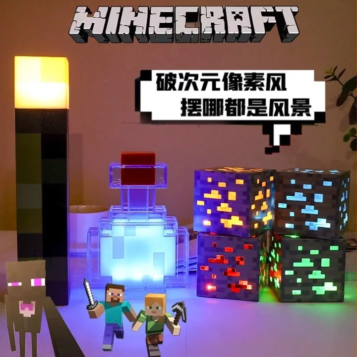 我的世界火把小夜灯游戏周边MC火炬灯玩具模型氛围装饰灯生日礼物