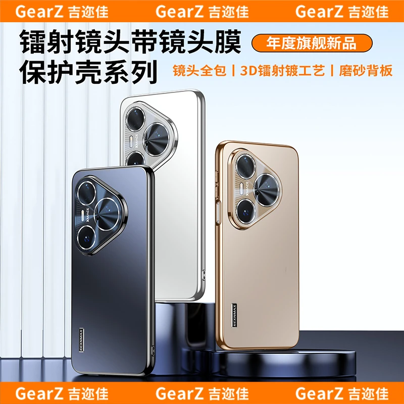 适用华为pura80/pro/ultra镭射镜头电镀手机壳全包简约轻奢防摔壳