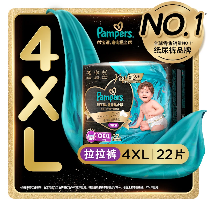 Pampers/帮宝适 奢宠黑金帮 拉拉裤XXXXL码（幼童超大尺码）22片