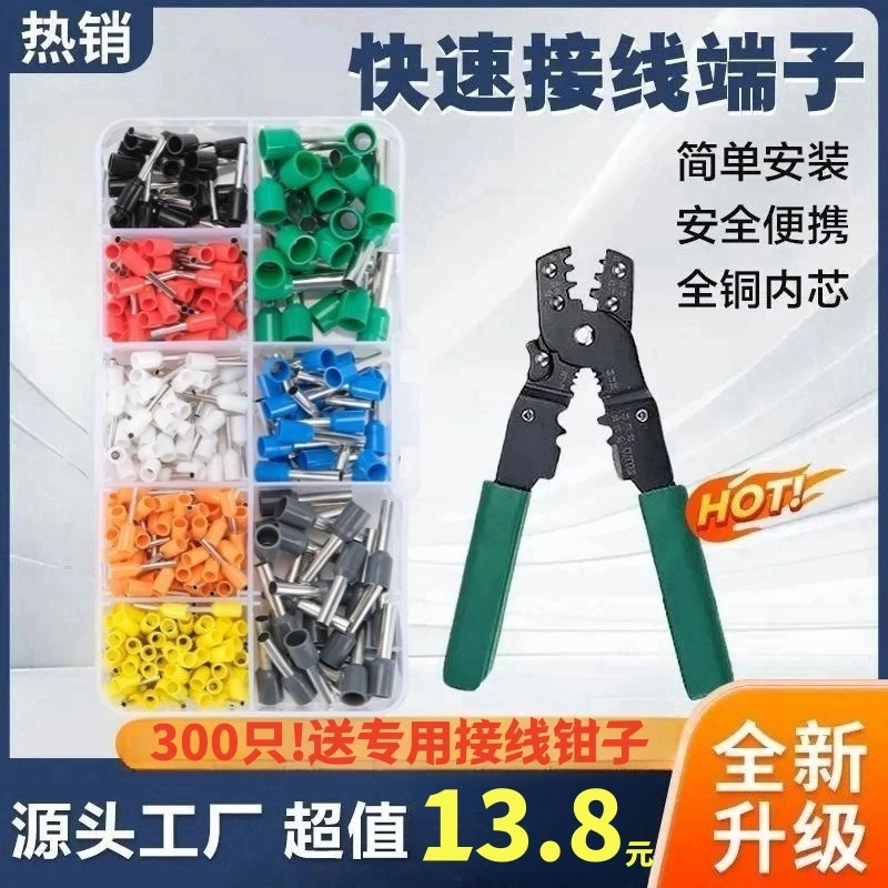 抢！抢！【亏300单】VE管型冷压快速接线端子预绝缘接头电工专用盒装