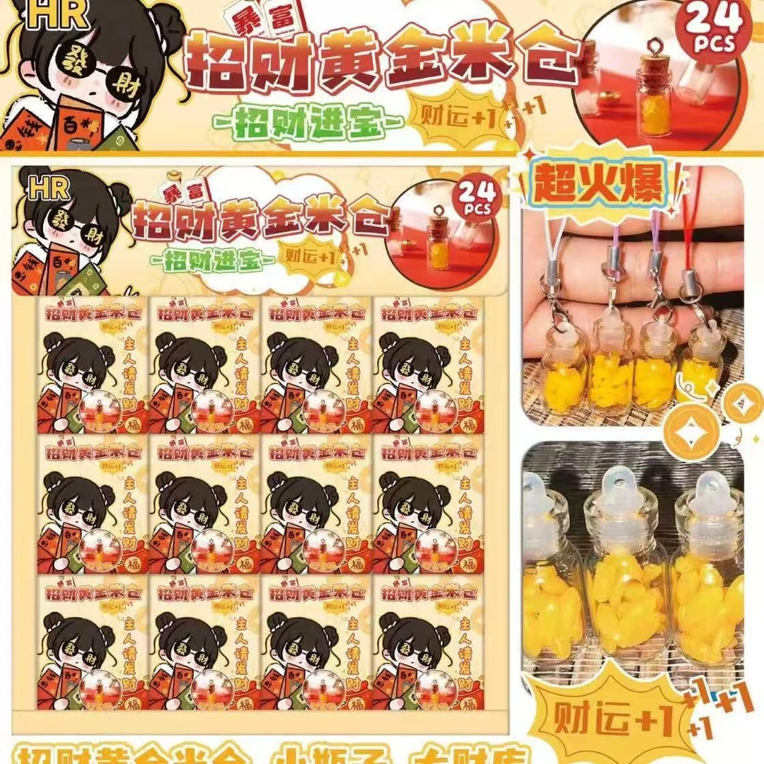 【1-56】盒装许愿来财瓶挂件玩具