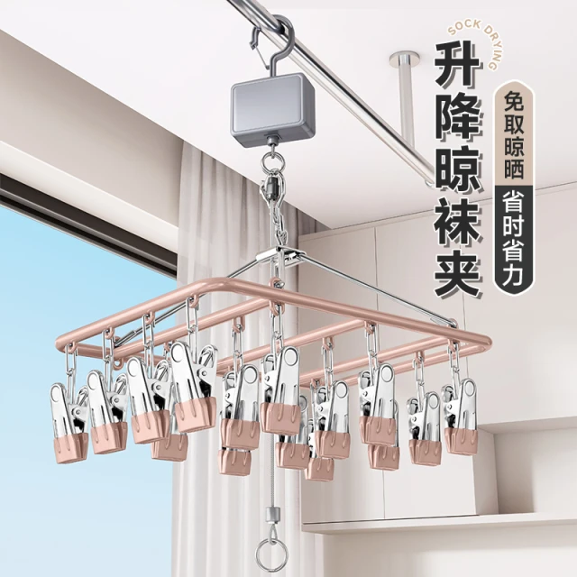 可升降晾袜架多夹子晾衣架多功能升伸缩晒架阳台晾袜子内衣裤神器