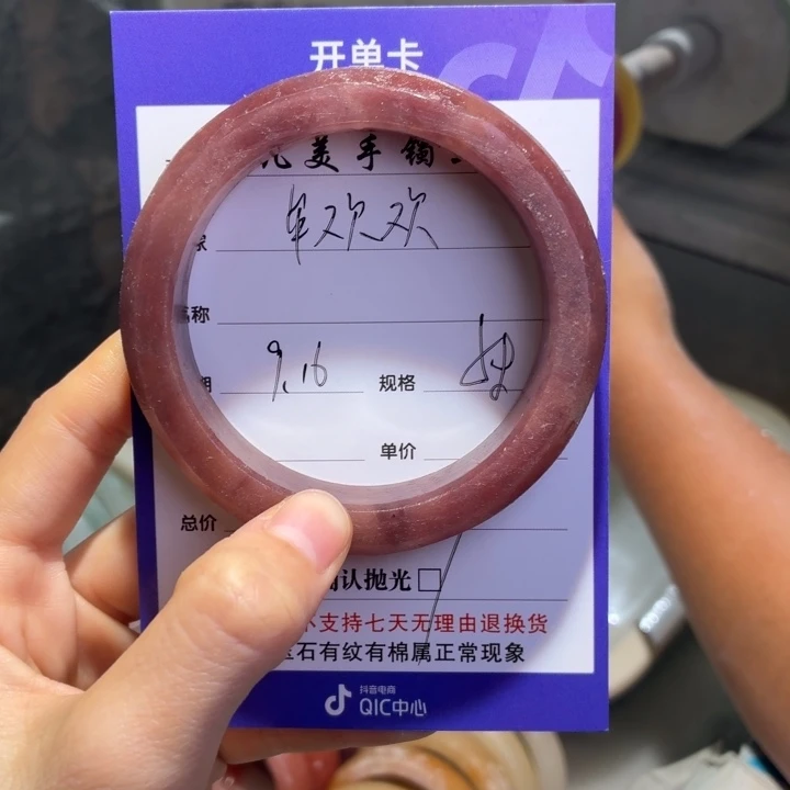 牟***欢未镶嵌手镯石英质玉