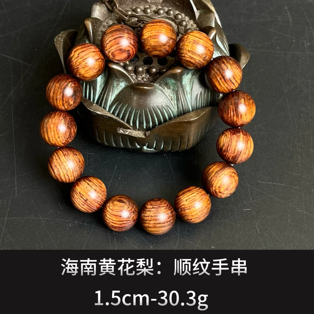 海南黄花梨    顺纹手串 - 21992