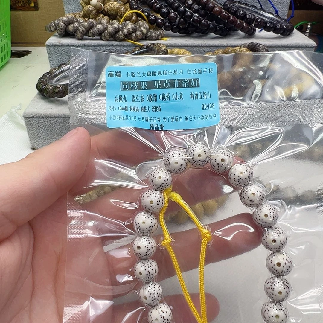 手串星月菩提64高端卡姿兰大眼睛星月10圆手持