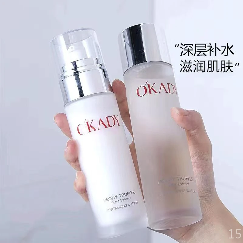 【专柜正品】爽肤水补水保湿水润紧致提亮肤色补水保湿清爽柔肤水