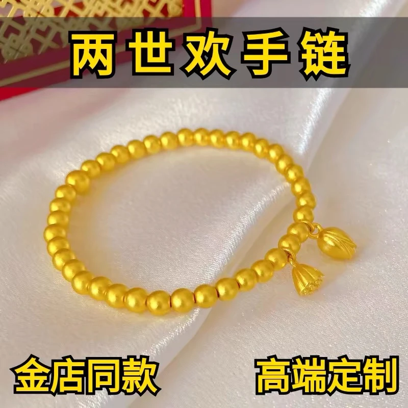 【炉内提纯】金店同款两世欢手链