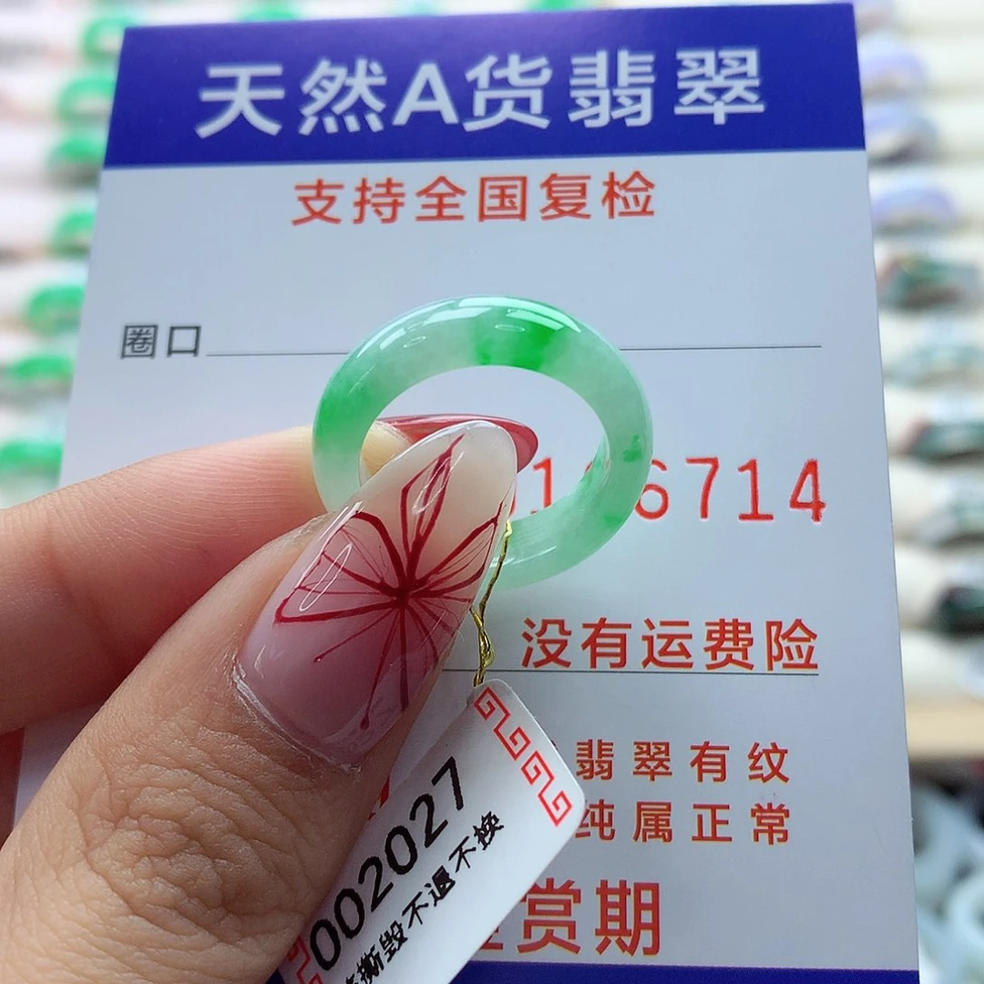 翡翠戒指未镶嵌12号
