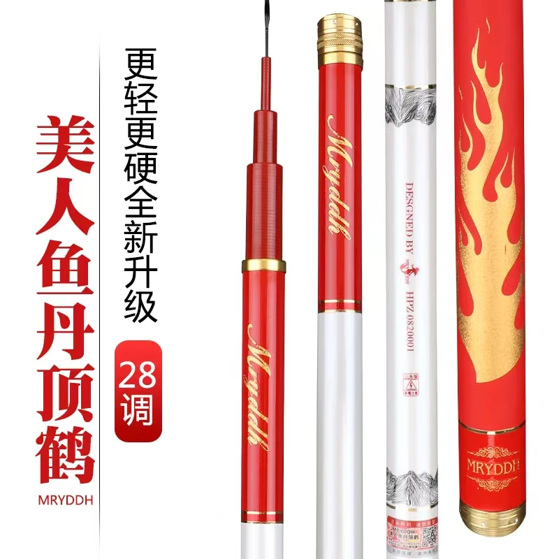 【工厂直发】美人鱼丹顶鹤高碳超轻碳素鱼竿
