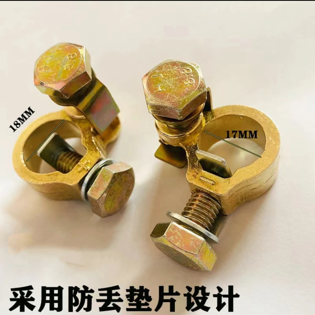 双顶丝一体垫片防丢电瓶夹子纯铜电瓶卡子主体黄铜电瓶卡子