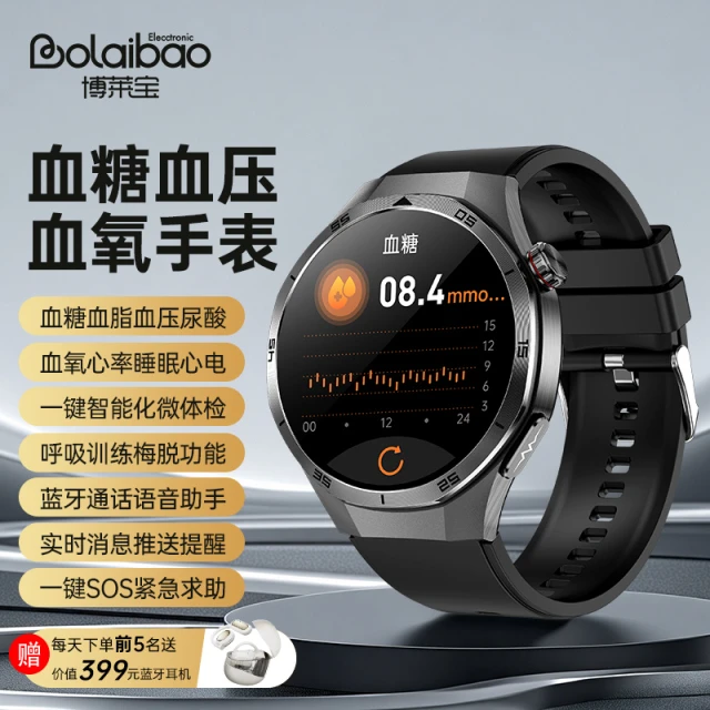小米智选适用体检睡眠智能微】一键血脂血压尿酸【手表心率血糖体